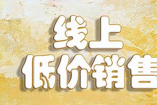 魔术官方：艾萨克遭遇右脚踝扭伤 本场比赛不会回归